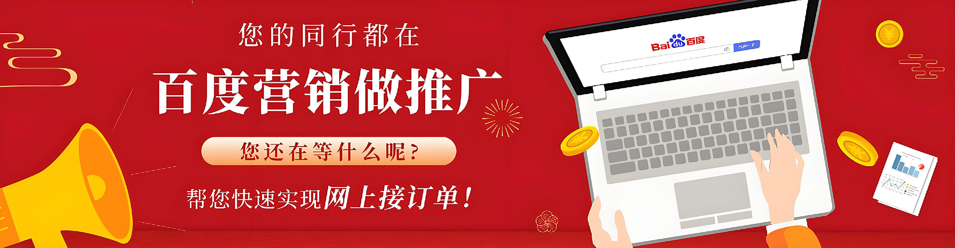 洪洞sem运营